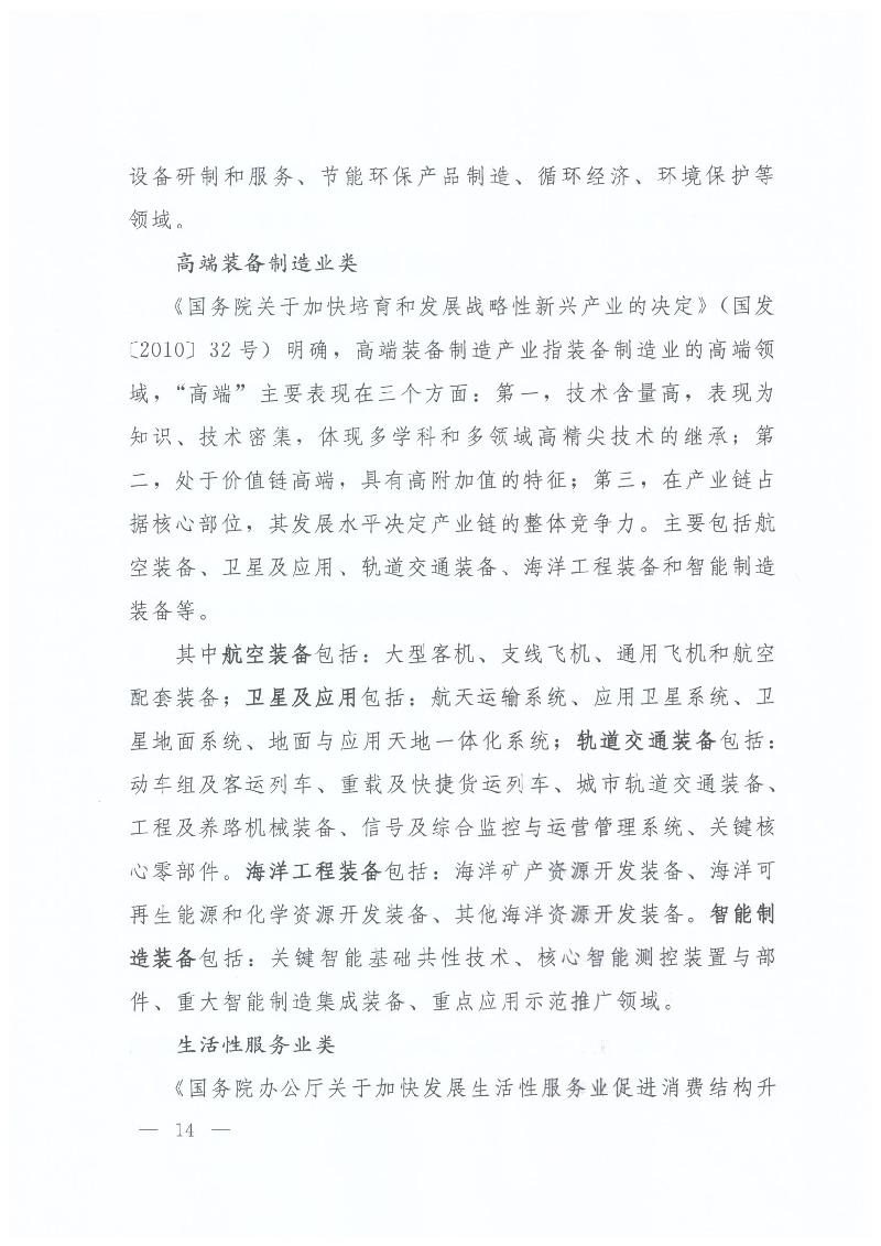 內(nèi)蒙古自治區(qū)人力資源和社會(huì)保障廳 內(nèi)蒙古自治區(qū)教育廳 內(nèi)蒙古自治區(qū)科技廳 內(nèi)蒙古自治區(qū)經(jīng)濟(jì)和信息化委員會(huì) 內(nèi)蒙古自治區(qū)財(cái)政廳 共青團(tuán)內(nèi)蒙古自治區(qū)委員會(huì)關(guān)于舉辦第二屆“中國創(chuàng)翼”青年創(chuàng)業(yè)創(chuàng)新大賽內(nèi)蒙古初賽暨內(nèi)蒙古第三屆“喜桂圖杯”青年創(chuàng)業(yè)創(chuàng)新大賽的通知