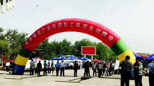 山東省章丘市舉行專場(chǎng)招聘會(huì) 助力礦工轉(zhuǎn)型一對(duì)一精準(zhǔn)幫扶就業(yè)