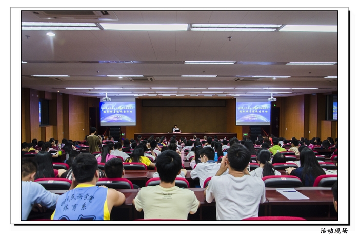 四川省人社廳創(chuàng)業(yè)指導(dǎo)進(jìn)校園活動(dòng)在四川民族學(xué)院舉行