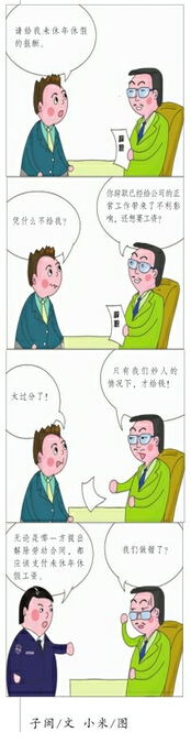 辭職就不能主張未休年休假工資嗎