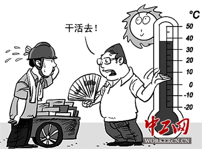 江蘇省鎮(zhèn)江市總工會發(fā)布維權預警：這些高溫權益 你都有！