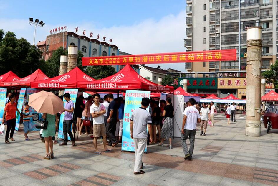 安徽省安慶市潛山縣舉辦災后重建就業(yè)幫扶專場招聘會