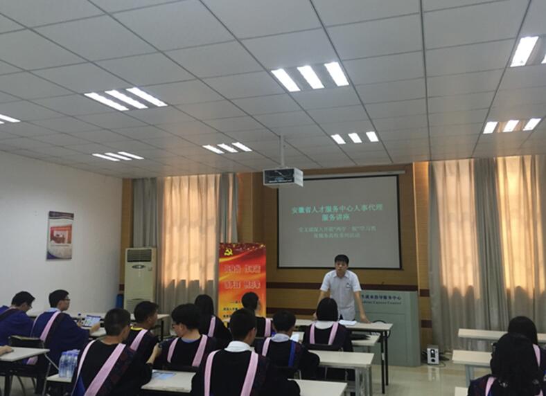 安徽省“四進四扶”進校園主動服務促就業(yè)