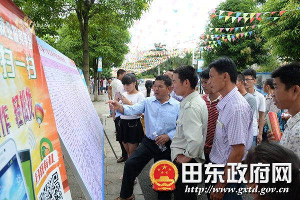 廣西壯族自治區(qū)百色市田東縣舉行首場貧困勞動(dòng)力轉(zhuǎn)移就業(yè)攻堅(jiān)對(duì)接會(huì)