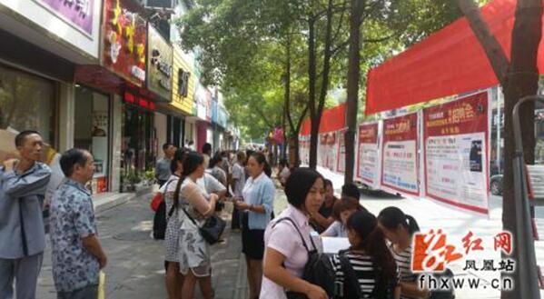 湖南省湘西自治州鳳凰縣成功舉辦2016年高校畢業(yè)生就業(yè)服務(wù)專場(chǎng)招聘會(huì)