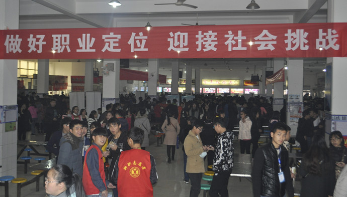 山東省2016年秋冬季高校畢業(yè)生招聘（聊城）專場舉行