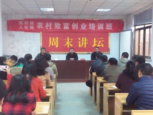 河北邢臺：寧晉縣舉辦農(nóng)村致富創(chuàng)業(yè)培訓(xùn)班