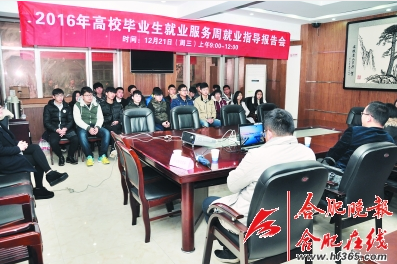 安徽合肥：公益性就業(yè)服務(wù)活動(dòng)力促高校畢業(yè)生就業(yè)