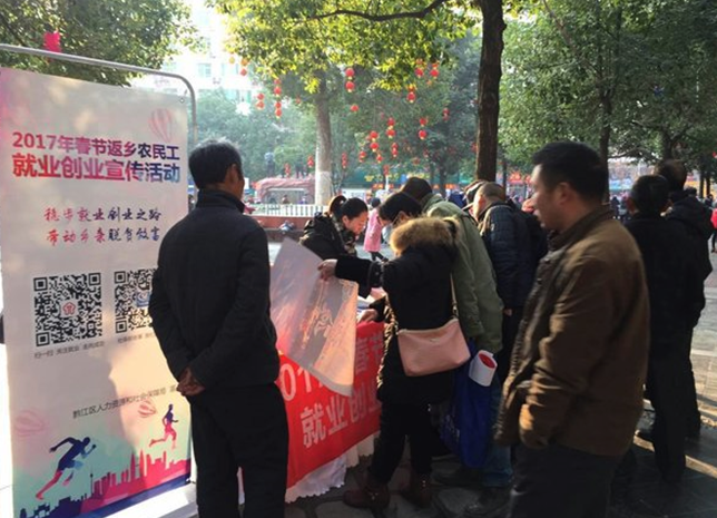 重慶市黔江區(qū)關(guān)愛行動(dòng)歡迎農(nóng)民工返鄉(xiāng)