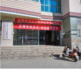 云南省石林縣“六項措施”抓好農(nóng)民轉(zhuǎn)移就業(yè)工作