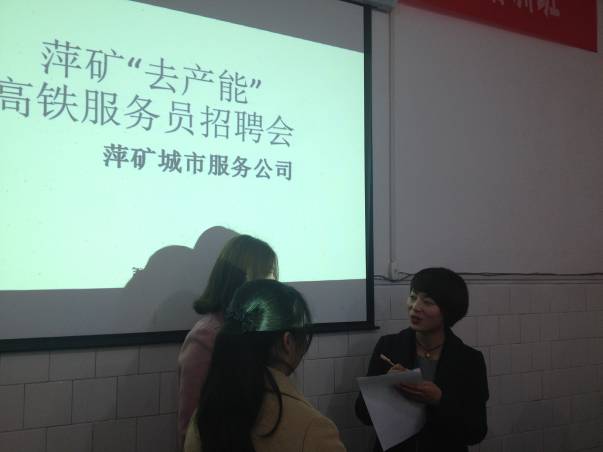 江西省萍鄉(xiāng)市舉辦萍礦“去產(chǎn)能”職工專場招聘會