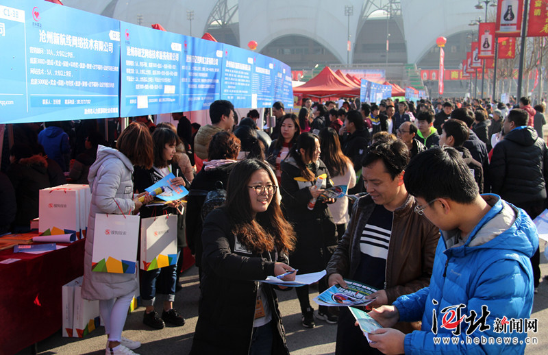 河北省滄州市舉行高校畢業(yè)生就業(yè)市場交流會