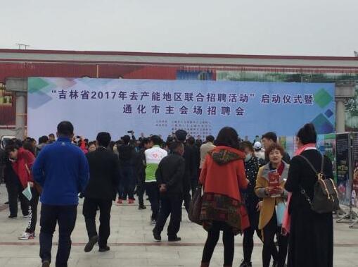 吉林省龍井市赴通化市開展專場(chǎng)招聘會(huì)
