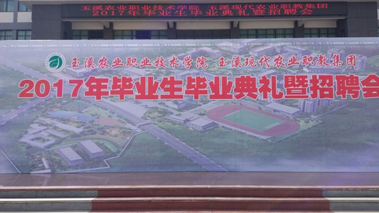 云南省玉溪市開展就業(yè)服務進校園活動