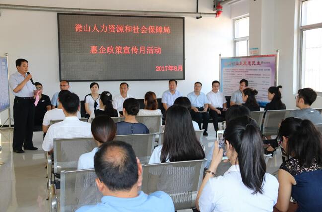 你送崗位 我們送政策——山東省微山縣人社局與企業(yè)“面對(duì)面”解讀惠企政策