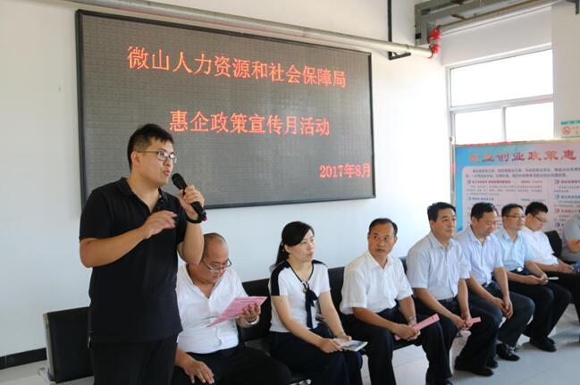 你送崗位 我們送政策——山東省微山縣人社局與企業(yè)“面對(duì)面”解讀惠企政策