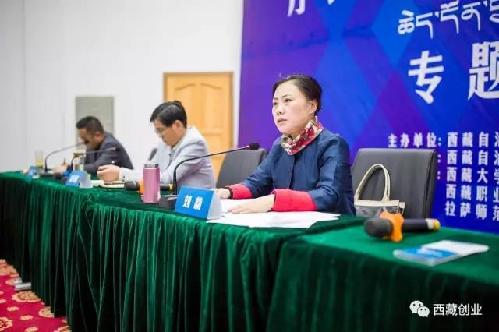 進(jìn)校園第三站——西藏職業(yè)技術(shù)學(xué)院