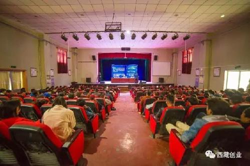 西藏自治區(qū)人社廳廳長進(jìn)校園第二站——拉薩師校