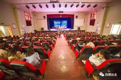 西藏自治區(qū)人社廳廳長進(jìn)校園第二站——拉薩師校