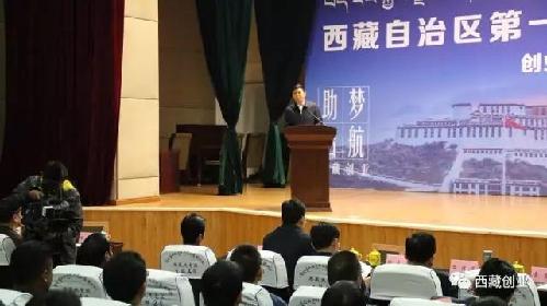 達(dá)成1.58億元投資意向，西藏自治區(qū)第一屆創(chuàng)業(yè)項(xiàng)目投融資洽談會(huì)成功舉辦