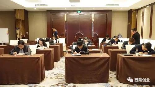 西藏自治區(qū)創(chuàng)業(yè)師資交流會(huì)暨首屆創(chuàng)業(yè)培訓(xùn)講師大賽成功舉辦