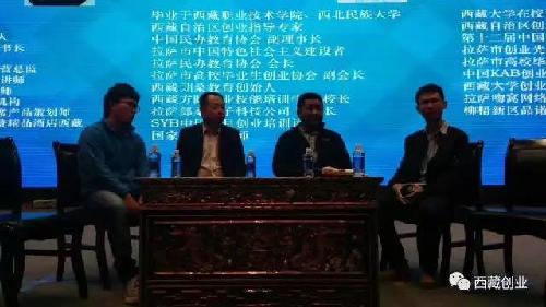 進(jìn)校園第四站——活動(dòng)在西藏農(nóng)牧學(xué)院完美落幕