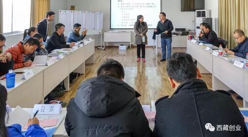 人社部2017年援藏SYB師資培訓(xùn)班圓滿結(jié)業(yè)