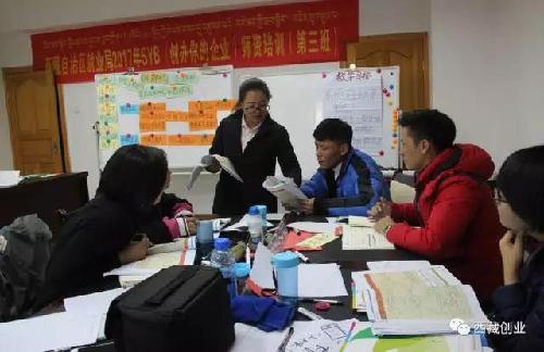 全區(qū)2017年SYB創(chuàng)業(yè)師資培訓(xùn)圓滿完成——西藏自治區(qū)創(chuàng)業(yè)培訓(xùn)師資隊(duì)伍進(jìn)一步壯大