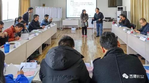 全區(qū)2017年SYB創(chuàng)業(yè)師資培訓圓滿完成——西藏自治區(qū)創(chuàng)業(yè)培訓師資隊伍進一步壯大