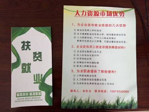 江西南巖:為貧困戶(hù)就業(yè)鋪路搭橋 江西南巖:為貧困戶(hù)就業(yè)鋪路搭橋