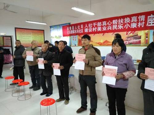 水溝社區(qū)貧困戶領(lǐng)脫貧光榮證