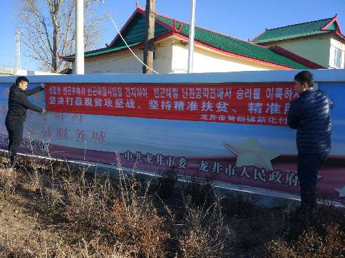 那村那人們-新化村脫貧幫扶記