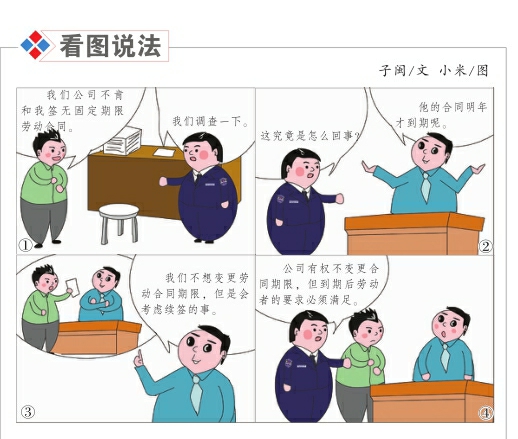 如此“拒絕變更”正當(dāng)嗎