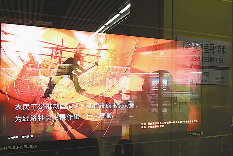 勞動(dòng)的身影 奉獻(xiàn)的精神——國(guó)務(wù)院農(nóng)民工辦、全國(guó)總工會(huì)開(kāi)展“共圓中國(guó)夢(mèng)”農(nóng)民工主題攝影圖片宣傳活動(dòng)