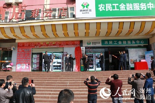 貴州省首個駐外創(chuàng)業(yè)就業(yè)服務中心在昆明掛牌