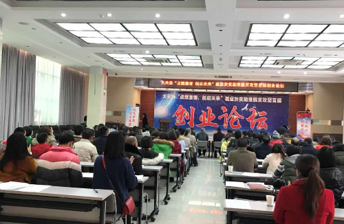 云南省大關縣成功舉辦首屆創(chuàng)業(yè)論壇