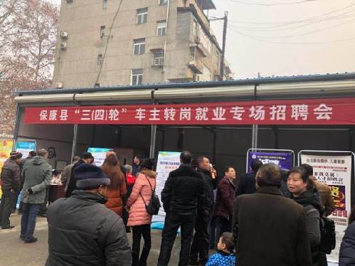 湖北保康：舉行“三（四）輪車”車主專場(chǎng)招聘會(huì)