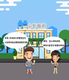 創(chuàng)業(yè)你準(zhǔn)備好了嗎?——江西九江漫畫式圖解創(chuàng)業(yè)貸款 創(chuàng)業(yè)你準(zhǔn)備好了嗎?——江西九江漫畫式圖解創(chuàng)業(yè)貸款