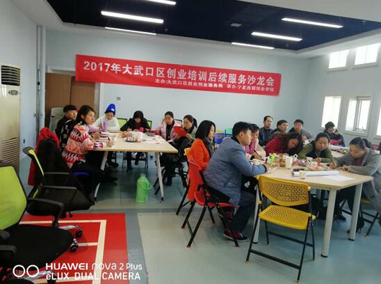 寧夏大武口：“三抓”促創(chuàng)業(yè)培訓(xùn)顯實(shí)效