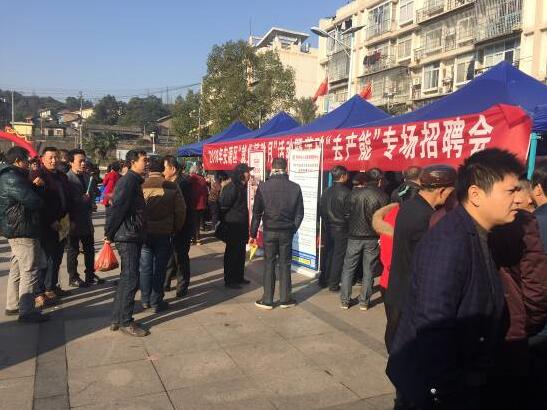 江西省萍鄉(xiāng)市安源區(qū)2018年“就業(yè)援助月”活動暨萍礦“去產(chǎn)能”專場招聘會活動啟動