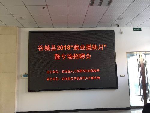 湖北谷城：就業(yè)援助月在行動 提供就業(yè)崗位2110個