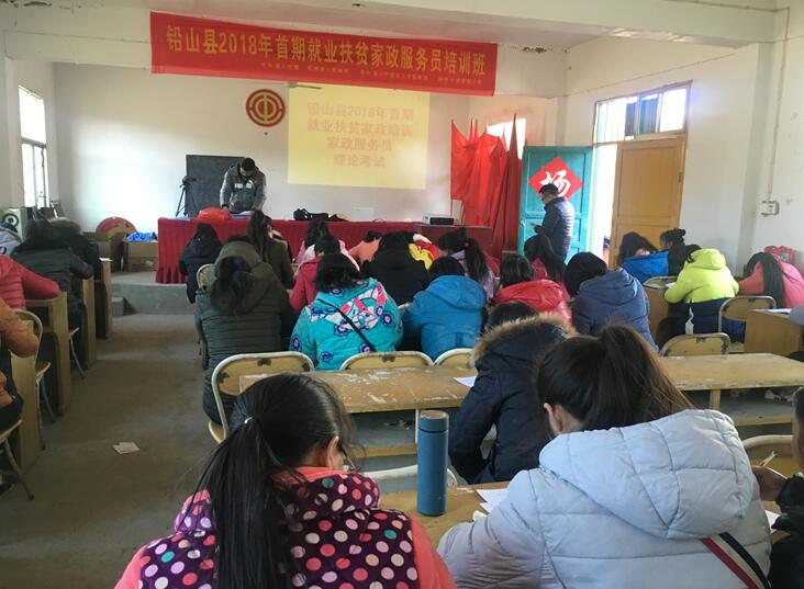 江西鉛山：2018年首期精準扶貧家政服務(wù)培訓(xùn)順利結(jié)業(yè)
