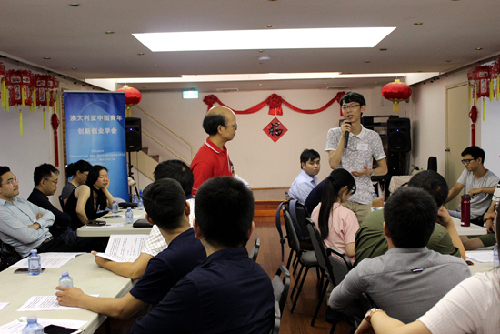 “春暉杯”創(chuàng)新創(chuàng)業(yè)大賽經(jīng)驗(yàn)交流活動在悉尼舉行 “春暉杯”創(chuàng)新創(chuàng)業(yè)大賽經(jīng)驗(yàn)交流活動在悉尼舉行