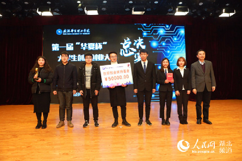 湖北武漢一高校攜手企業(yè)助力學(xué)子圓創(chuàng)業(yè)夢