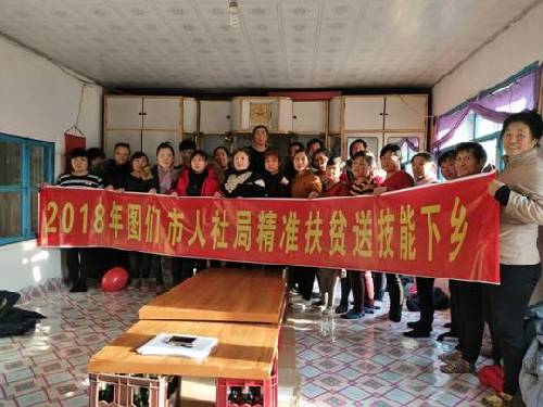 吉林：圖們市人社局舉辦精準扶貧送技能下鄉(xiāng)中式面點培訓