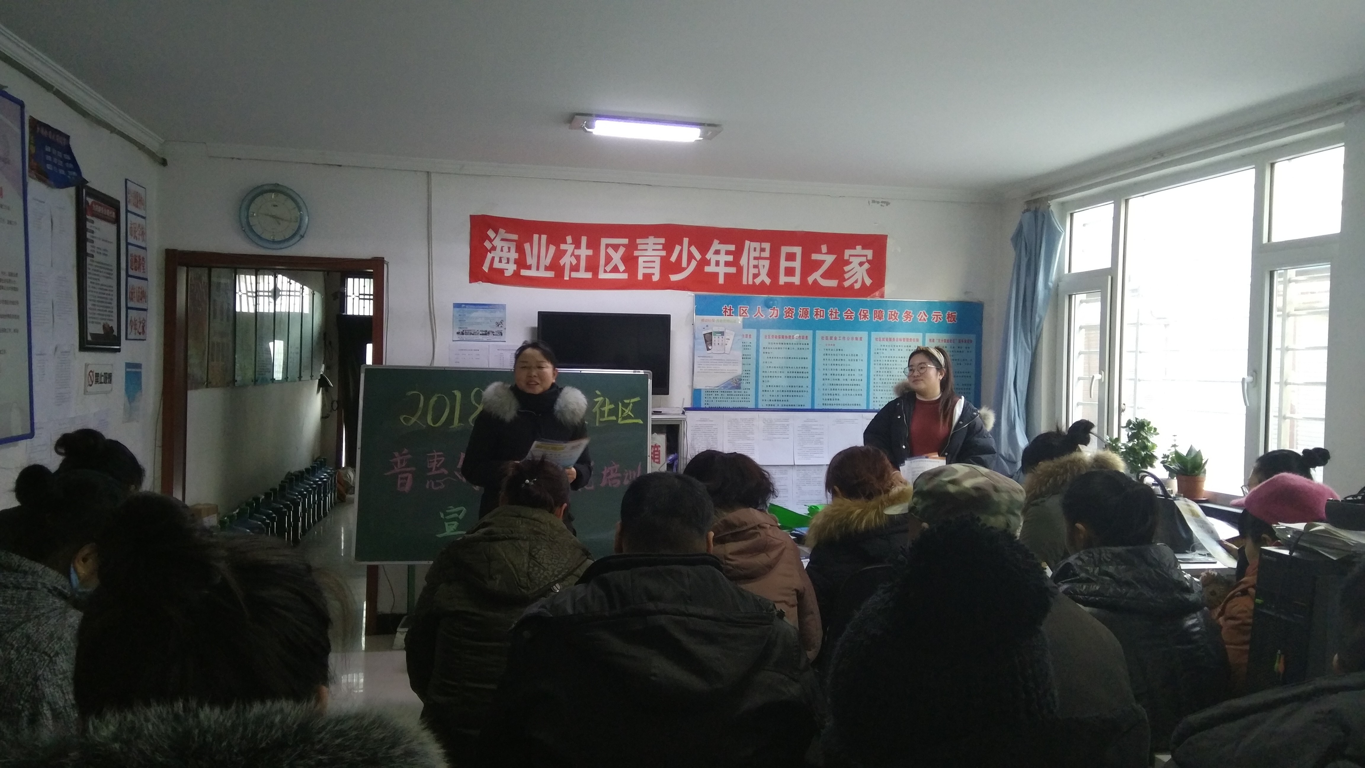 遼寧連山：海業(yè)社區(qū)開展“2018普惠制技能培訓(xùn)宣傳會”