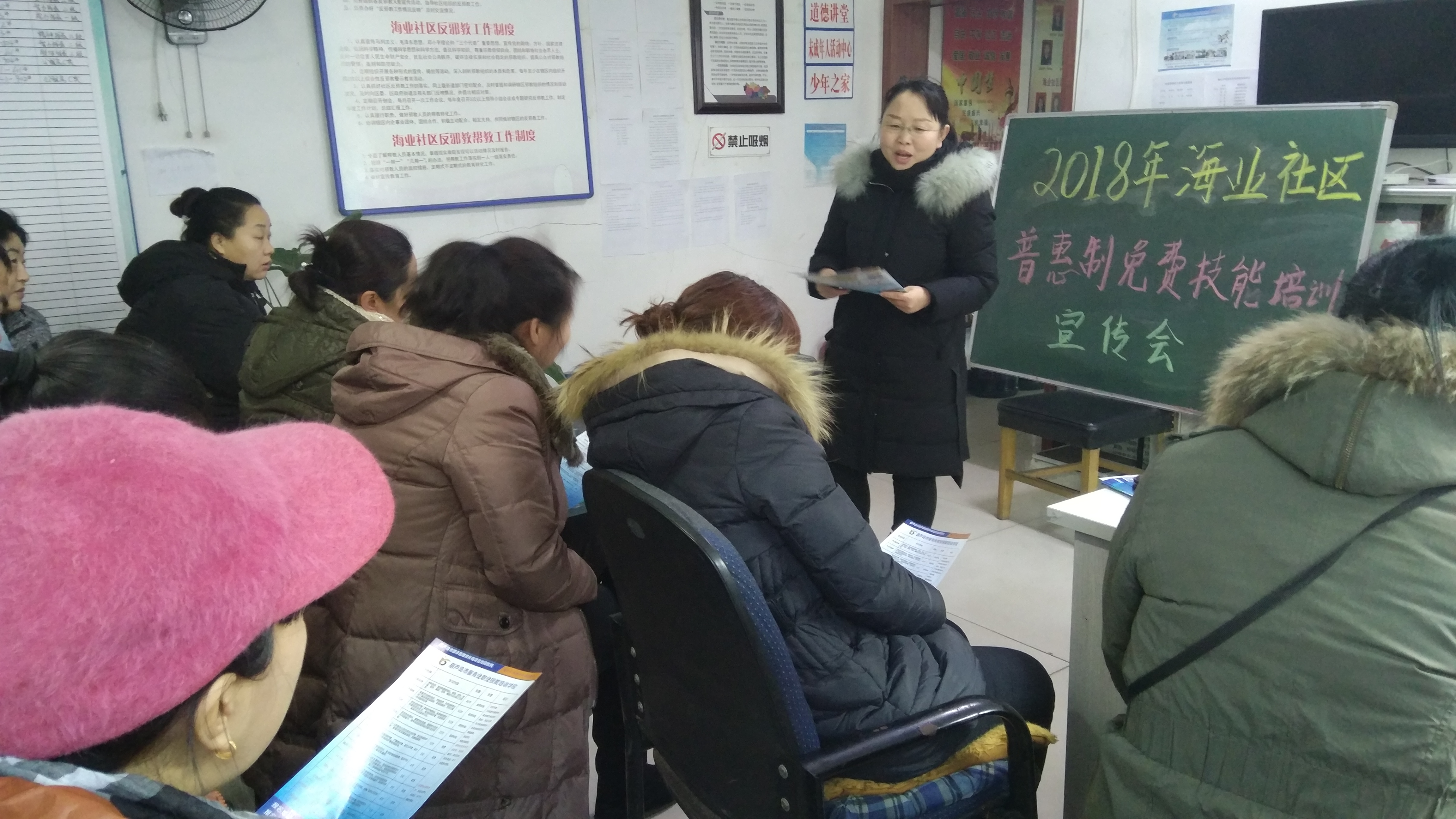 遼寧連山：海業(yè)社區(qū)開展“2018普惠制技能培訓(xùn)宣傳會”