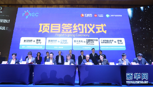 2017中國國際創(chuàng)新創(chuàng)業(yè)大賽總決賽在廣州舉行