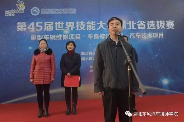 第45屆世賽湖北省選拔賽重型車輛維修等三項目拉開戰(zhàn)幕！