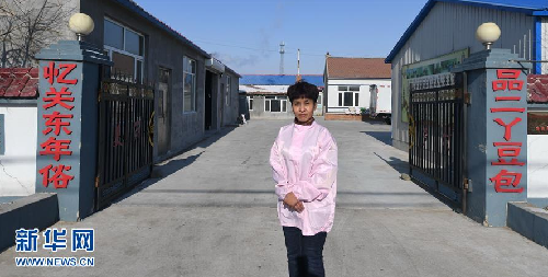 吉林：一口黏豆包 一段創(chuàng)業(yè)路